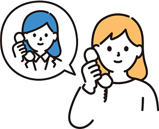 お電話でのご相談