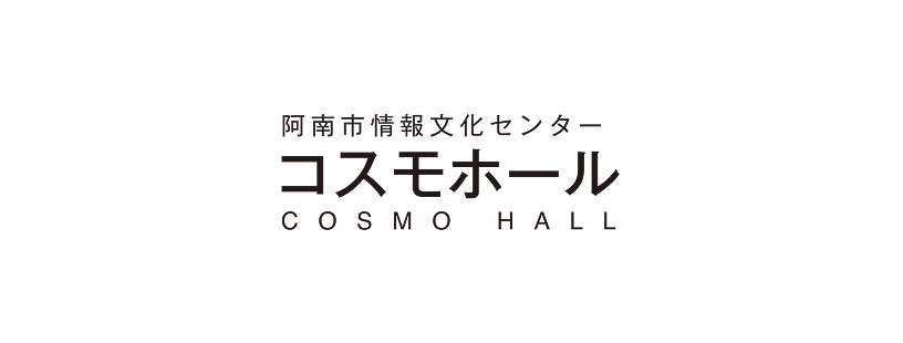 コスモホール